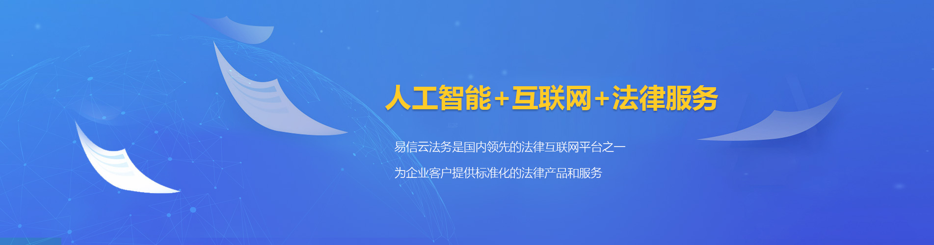 神农架律师在线咨询